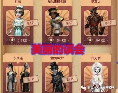 第五人格二周年想要"今夜不再",这三款绝版皮肤确定不