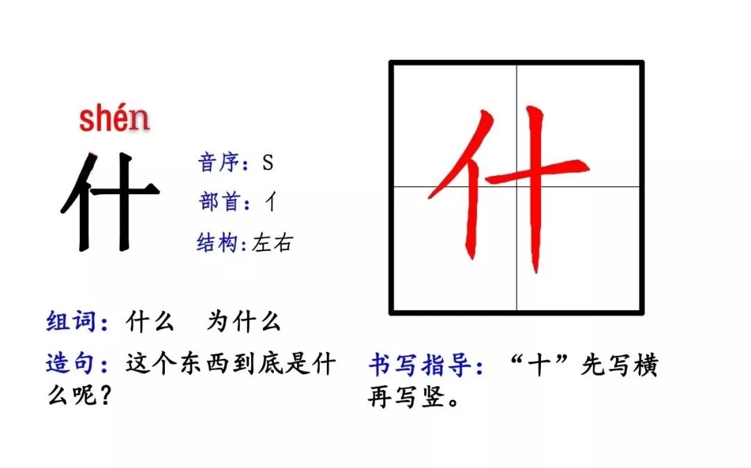 姓氏歌一类生字造句