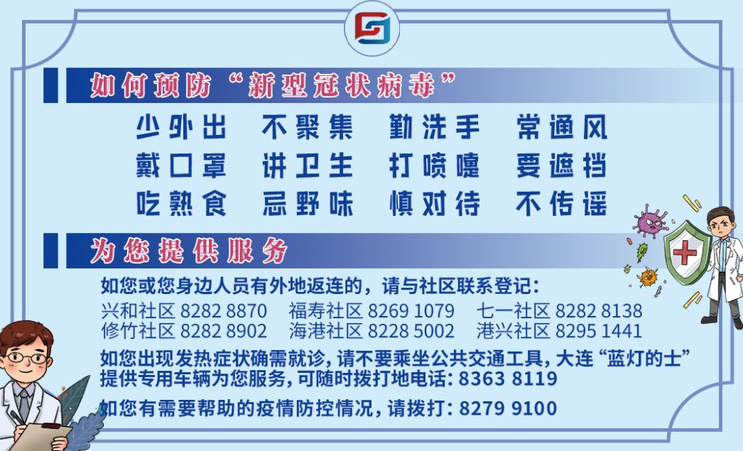 战疫在行动小小卡片凝聚爱心汇聚抗疫力量人民路街道发放疫情防控服务