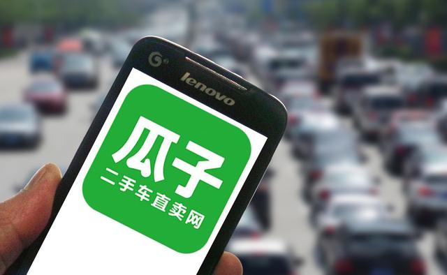 喜提央视点名之后，瓜子二手车再也不遥遥领先