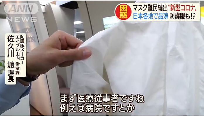 日本决定再向中国捐赠10万套防护服！中国网友：别捐了！自己留点吧！ （组图） - 5