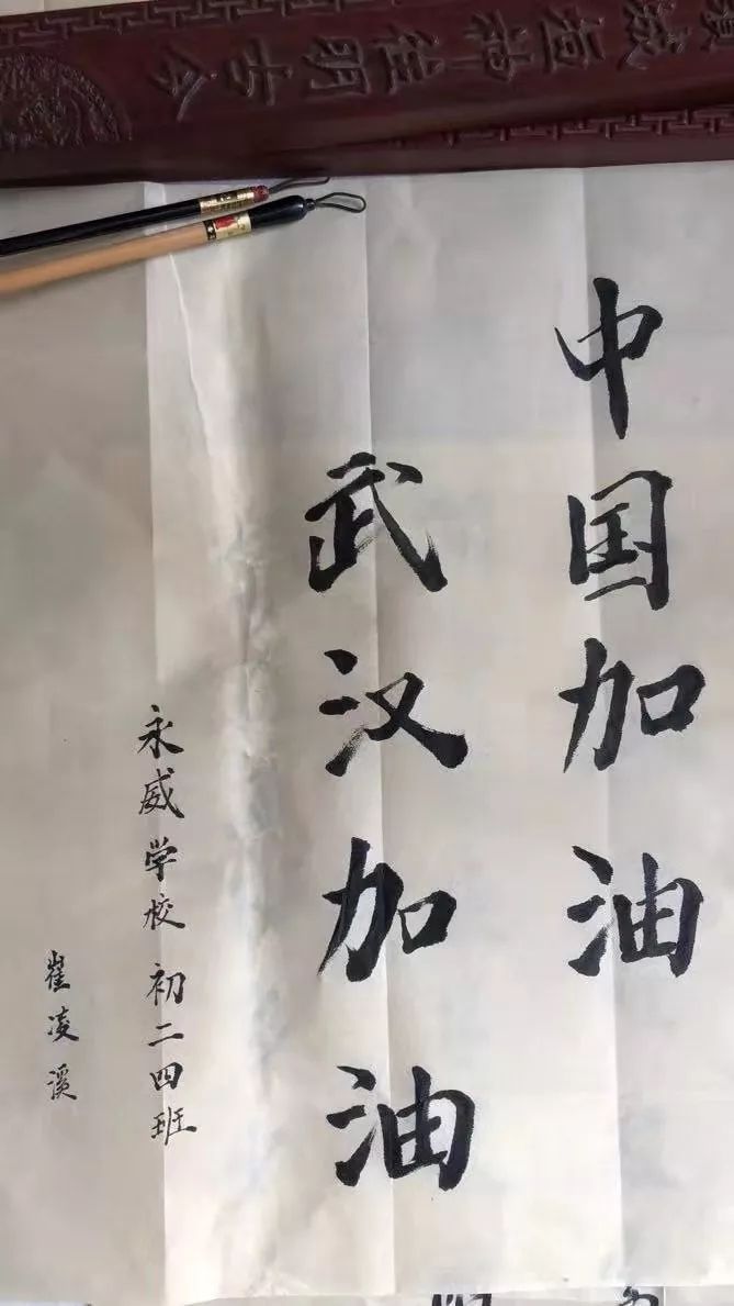 宅在家的日子里,让我们拿起毛笔,以书法的名义,为武汉加油,为中国加油