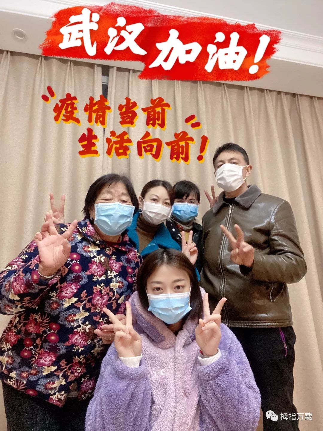 战疫最美全家福为武汉加油你觉得谁最美