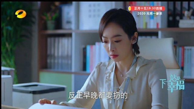 《下一站是幸福》元宋贺繁星分手后互放狠话,谁注意她一直做的动作?
