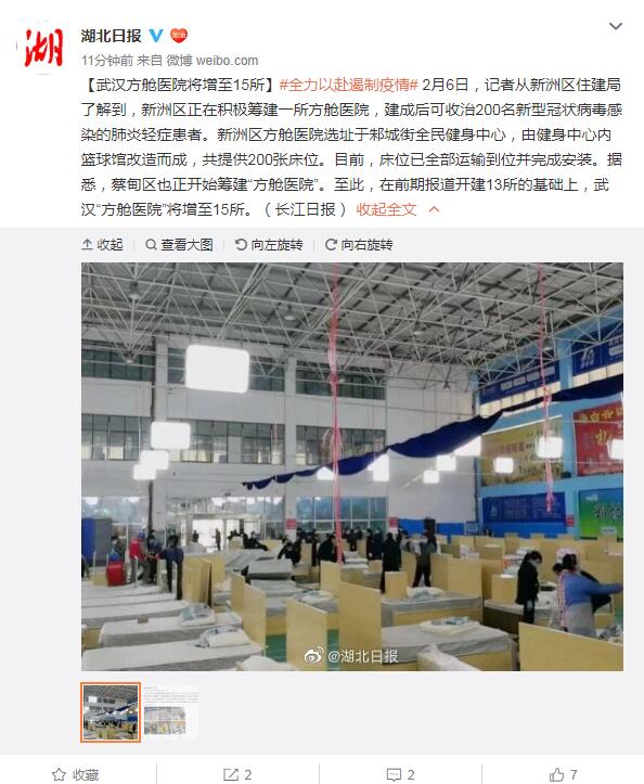 武汉方舱医院将增至15所