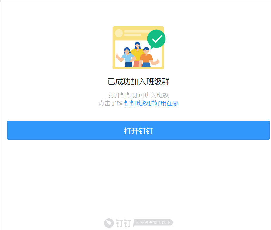 钉钉怎么注册不了,收不到验证码