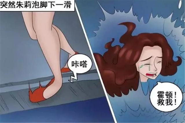 搞笑漫画:跟女友在河边散步,女友一个脚滑掉河里,捞都没捞上来