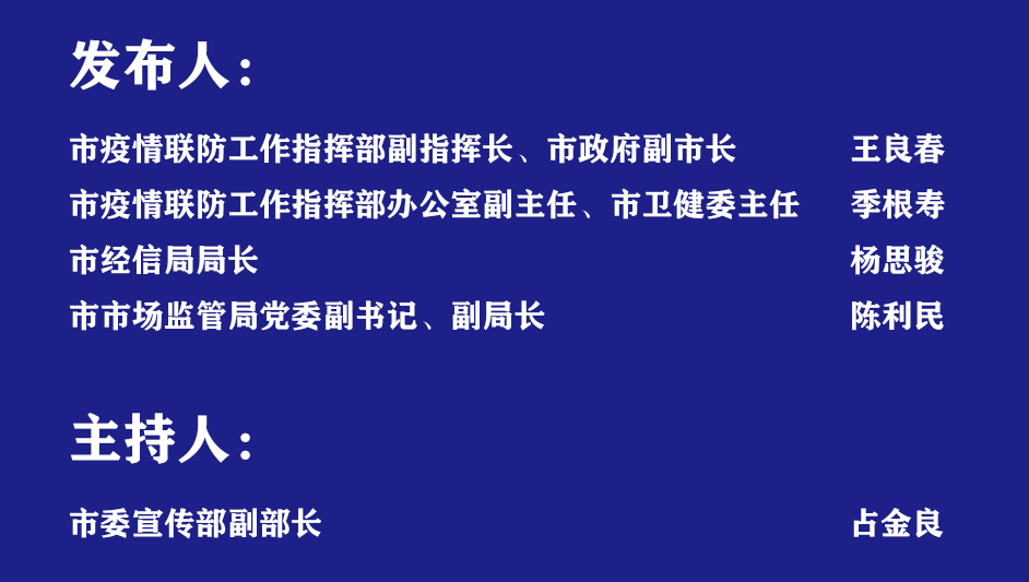 衢州市新冠肺炎疫情通报