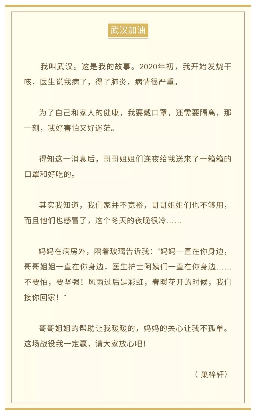 抗疫童谣简谱_抗疫图片(3)