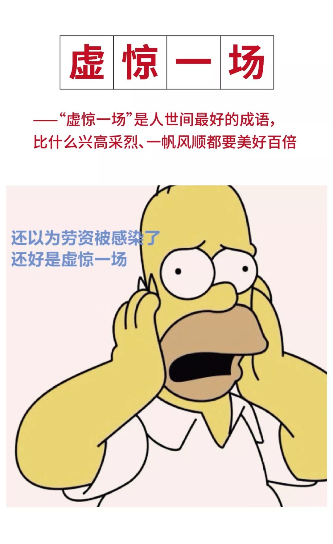 等什么什么什么的成语_成语故事图片