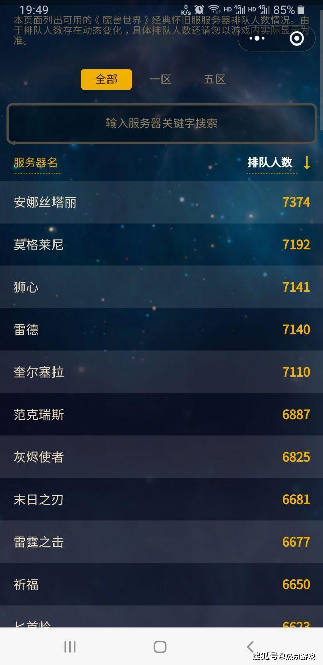 魔兽世界怀旧服严重排队，打着免费的幌子干这种事，拿玩家当傻子