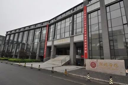 中央民族大学人口资源环境经济学复试