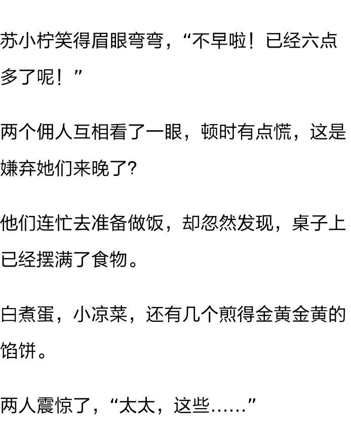 传言瞎子墨沉域是个天生的煞星苏小柠抱着必死的决心嫁给他后才发现和