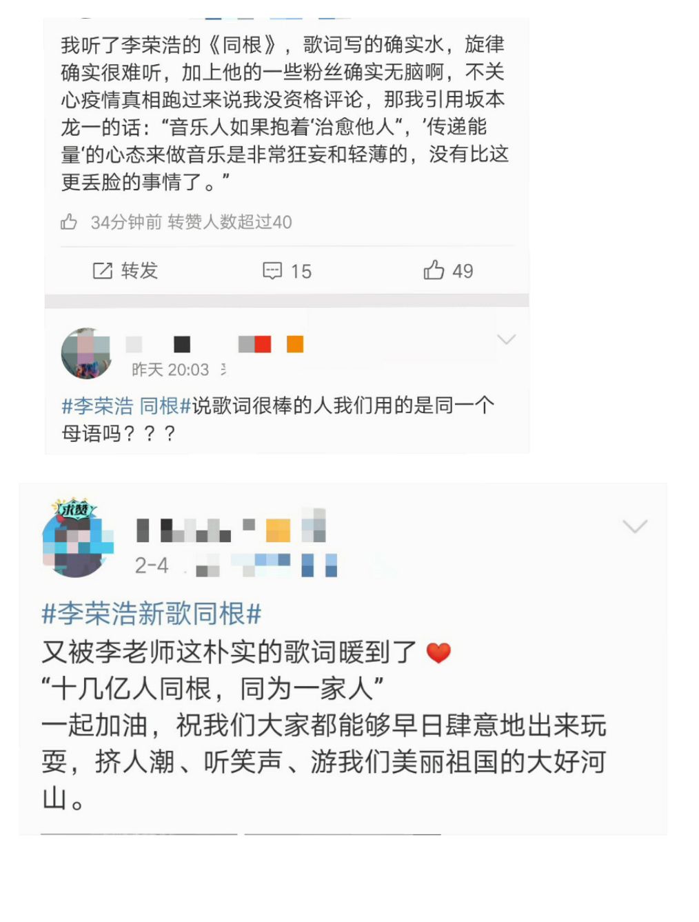 同为抗击新型肺炎作新歌，邓紫棋、林俊杰获赞