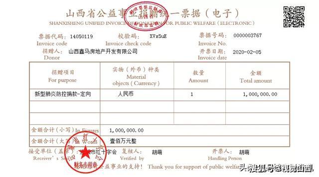 鑫马集团向运城市红十字会捐款100万元