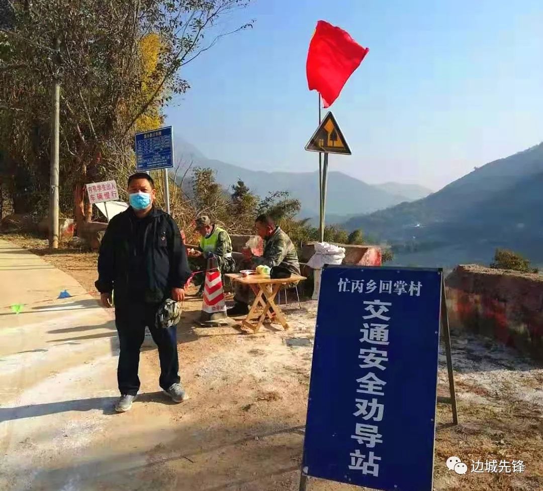 冠状病毒感染的肺炎疫情汹涌而至,镇康县各领域党员干部积极行动起来
