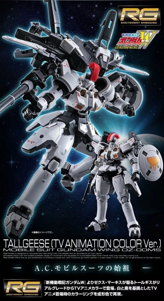 新品网限rg1144托鲁基斯tv动画版