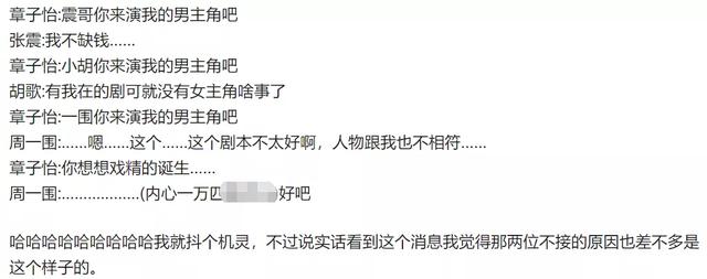 章子怡新剧变网剧？或成下一个《如懿传》，前