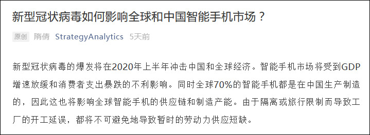 高通称中国5G销量将超其预期，疫情影响“很不确