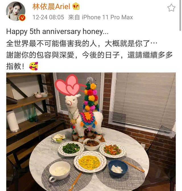林依晨称与老公婚后从未吵过架，十五六岁时就