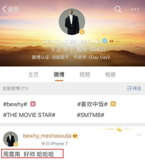 经过曝光！私生打电话给周震南，接通后确认是