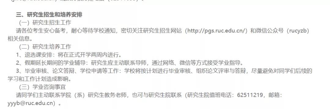 延期了！部分高校考研成绩延后公布！