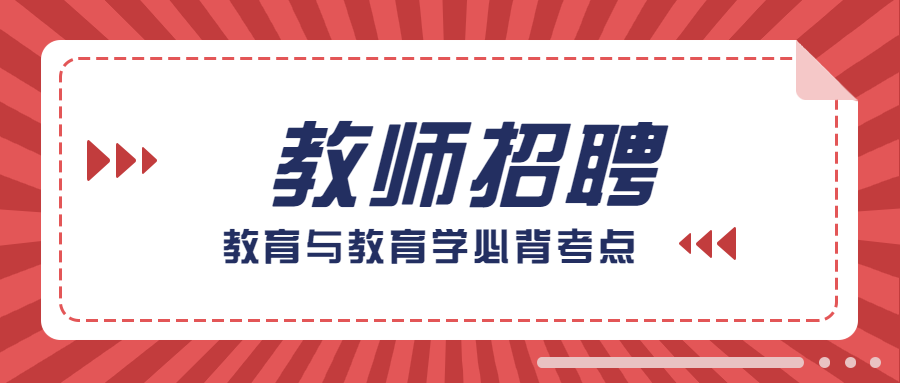 早教师招聘_2018福建人事考试 事业单位 教师招聘培训班 福建中公教育(2)