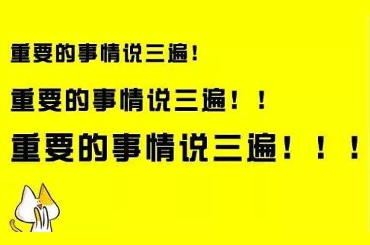 重要的事情说三遍简谱_重要的事情要说三遍