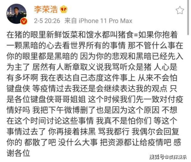 李荣浩新歌褒贬不一，杨丞琳晒夫妻歌曲同登榜