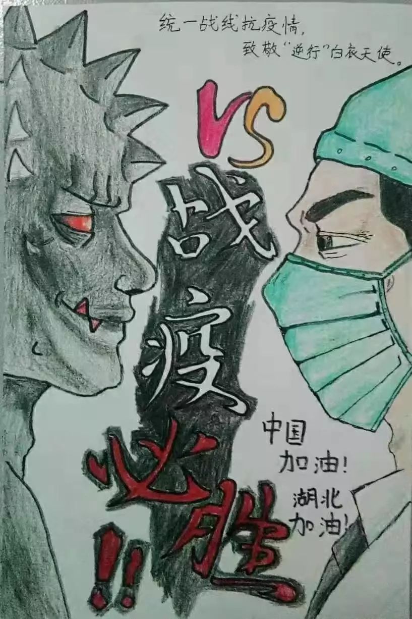 【永威初中】众志成城,共御疫情——