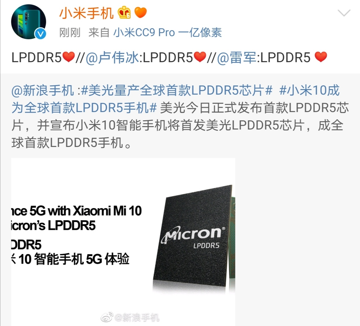 小米全球首发!美光LPDDR5正式发布,12GB封顶?
