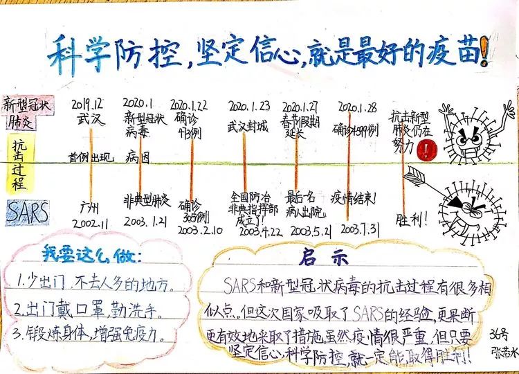 延期开学,怎样让孩子