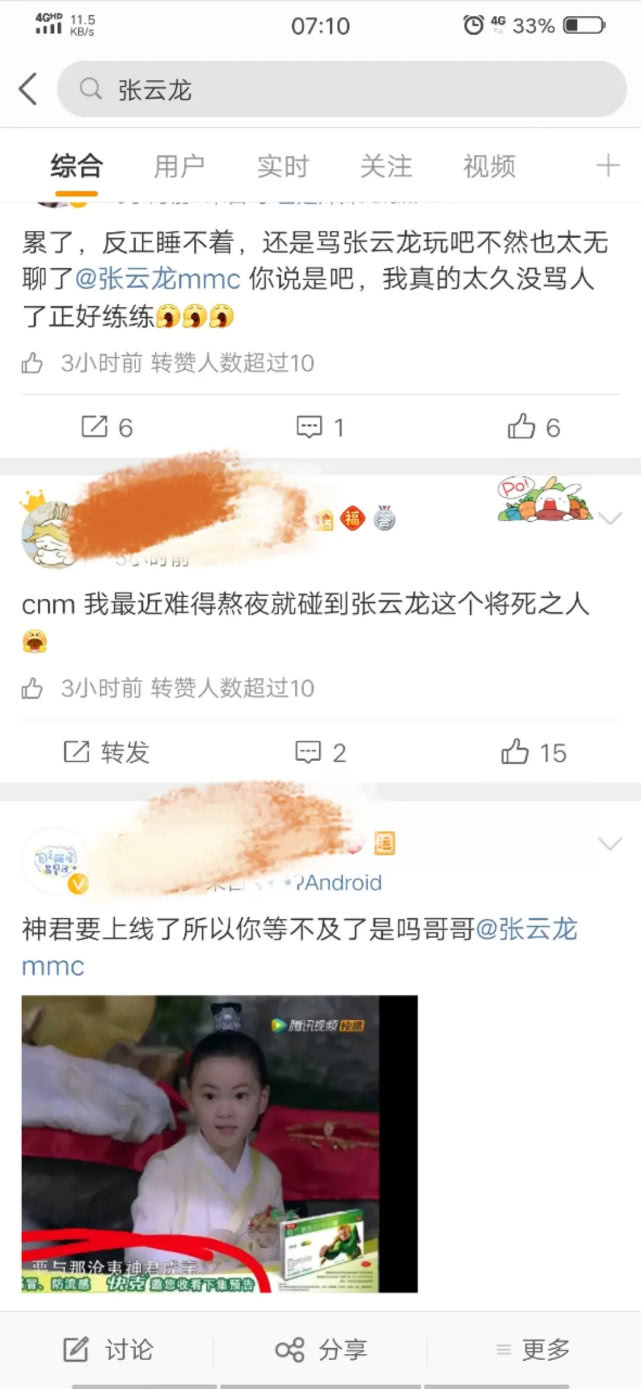 热巴在嘉行举步维艰？ 张云龙与热巴黑粉互关，