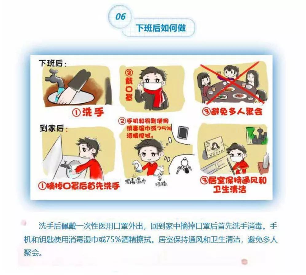 【原·学】新型冠状病毒肺炎防控知多少