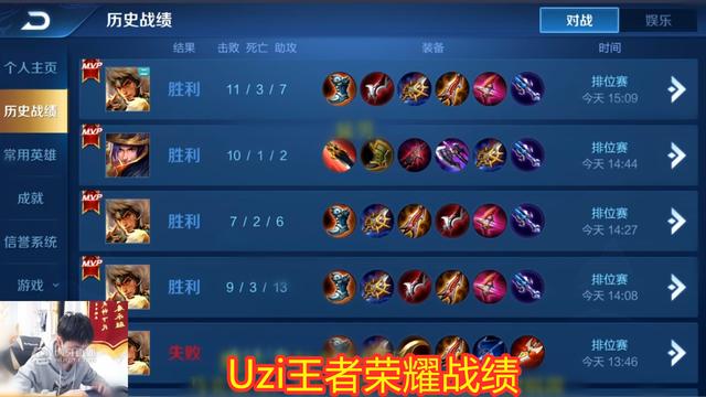 uzi王者荣耀账号曝光!38场鲁班0胜率战绩亮了