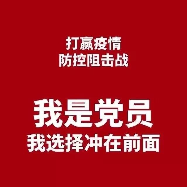 党员个人口号_党员之家党建标语挂图(3)