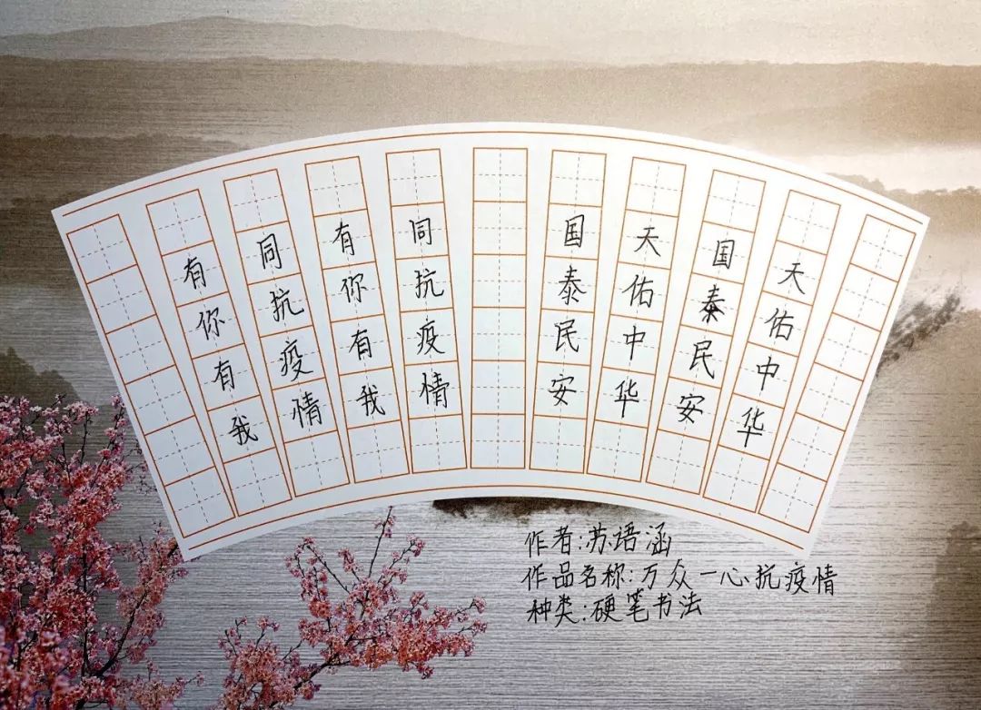 拿起画笔 抗击疫情——厦门五缘第二实验学校学生书画作品(三,四年级