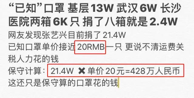 赔上老婆本？张艺兴为疫情捐30万个进口口罩，保