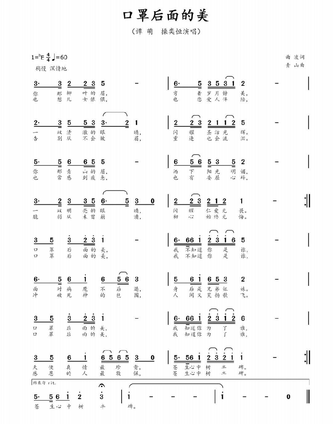 武汉伢歌简谱_武汉大学(3)