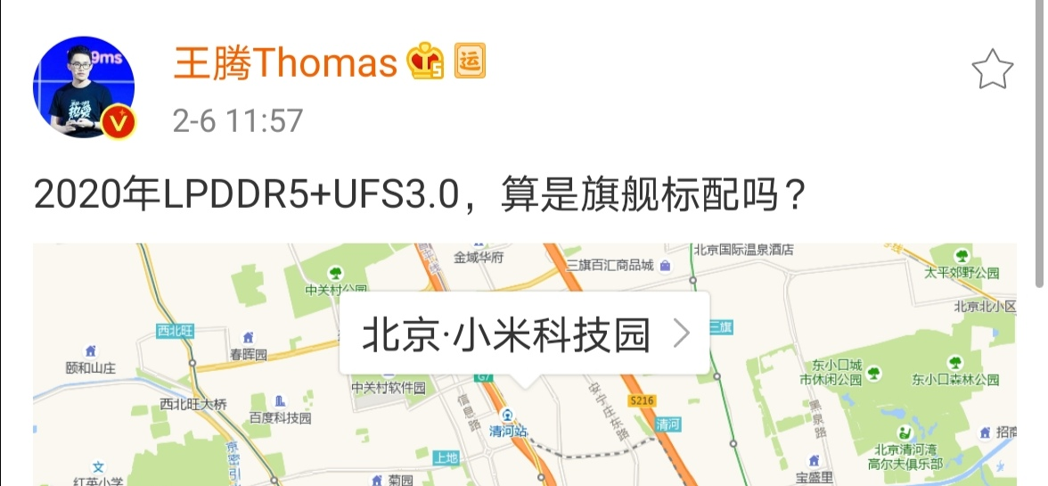 小米全球首发！美光LPDDR5正式发布，12GB封顶？