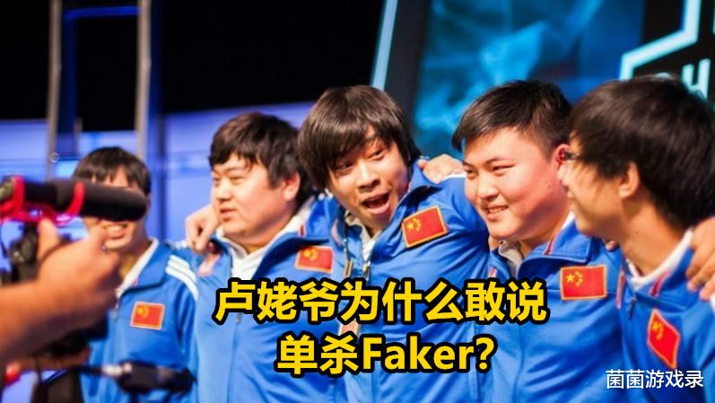 卢本伟以前有多强?皇族vsomg的1场比赛,15杀小鱼人超神了