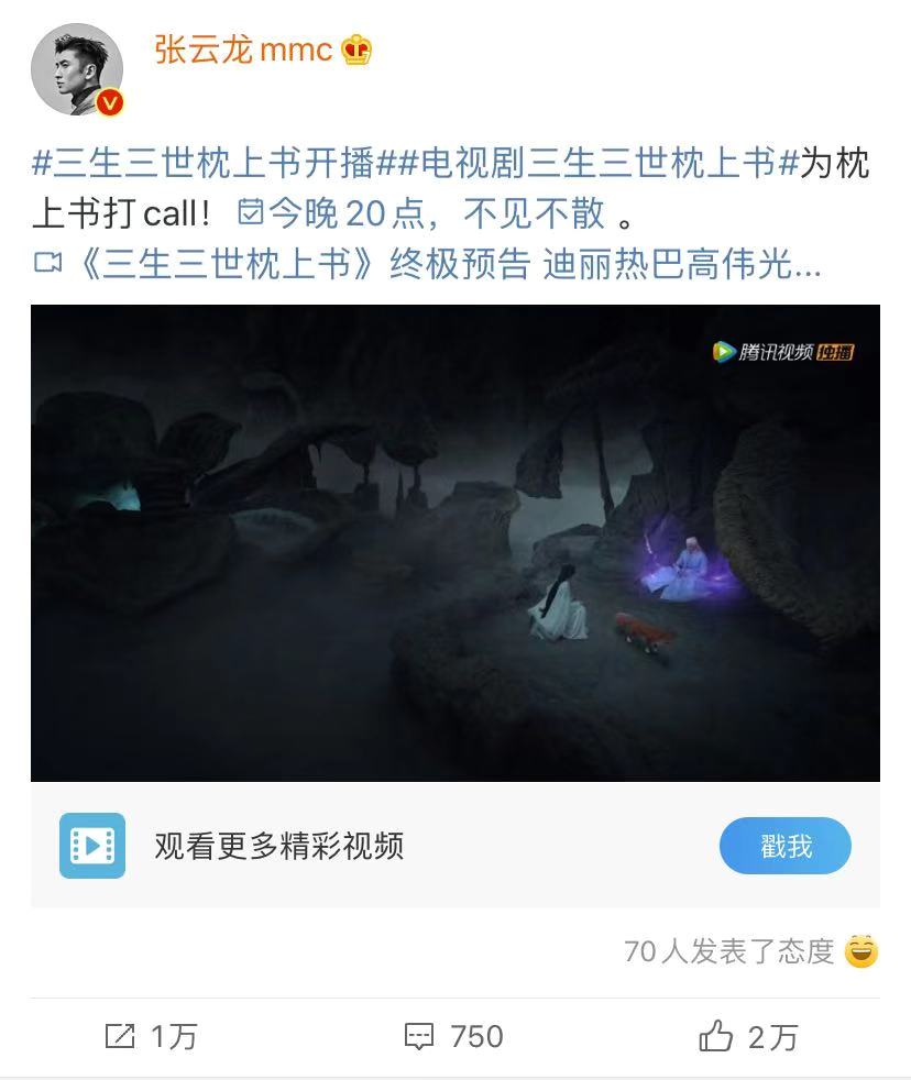 网曝张云龙互关迪丽热巴的黑号，都是同事，内