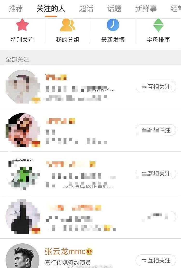 网曝张云龙互关迪丽热巴的黑号，都是同事，内