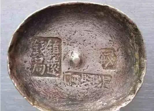 清代镇远钱局十两南宋"真花银"十二两银铤唐代五十两大型银铤另外就是