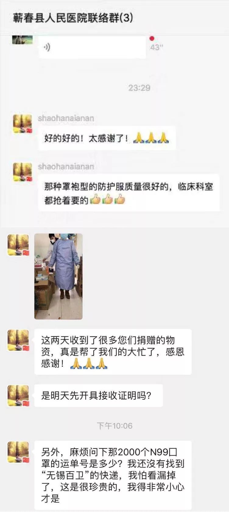 疫情下的老板们：吃着救心丸，贷款发工资，捐