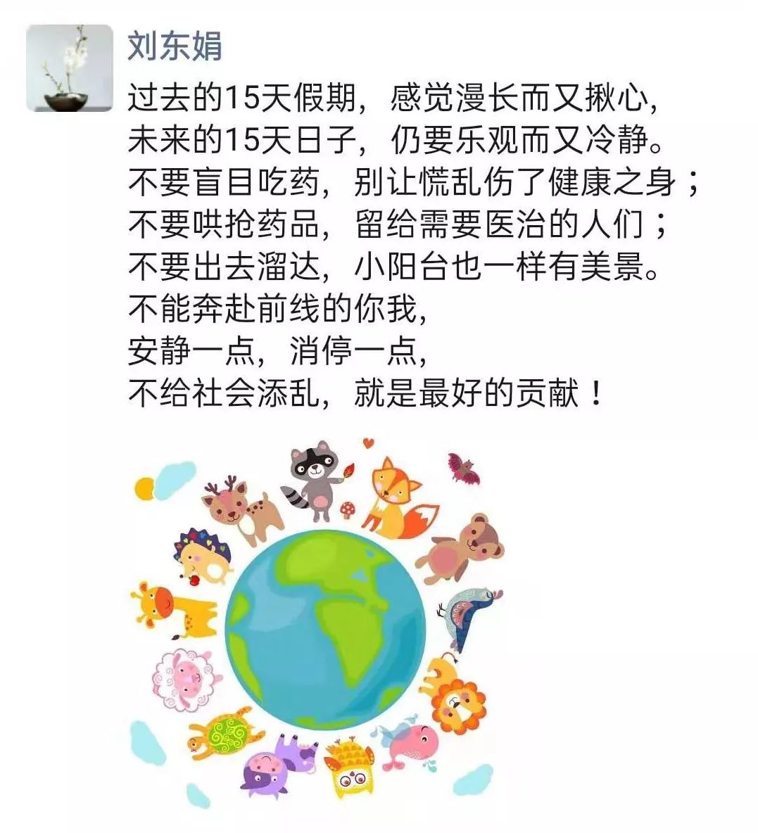加油武汉曲谱_武汉加油图片(2)
