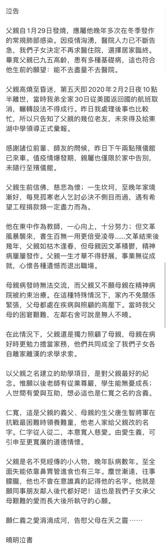 武汉知名企业家艾路明父亲艾仁宽因“常规肺部