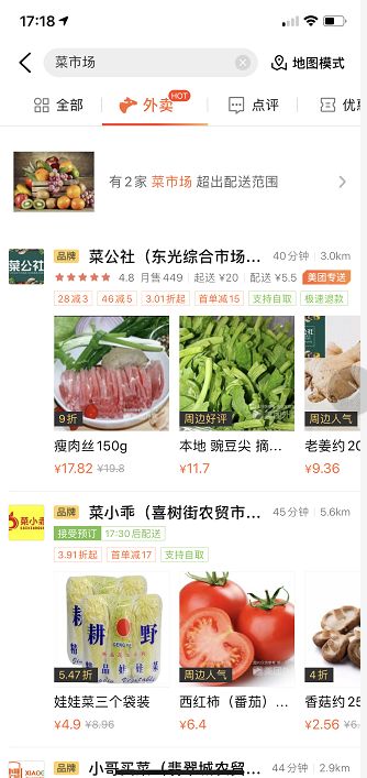 当你们在家无聊到哭的时候，成都人在快乐的“云购物”