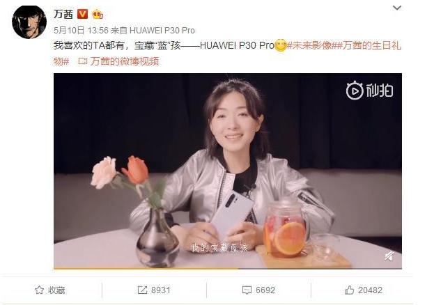 华为P30 Pro一经推出就迅速获得了巨大的市场