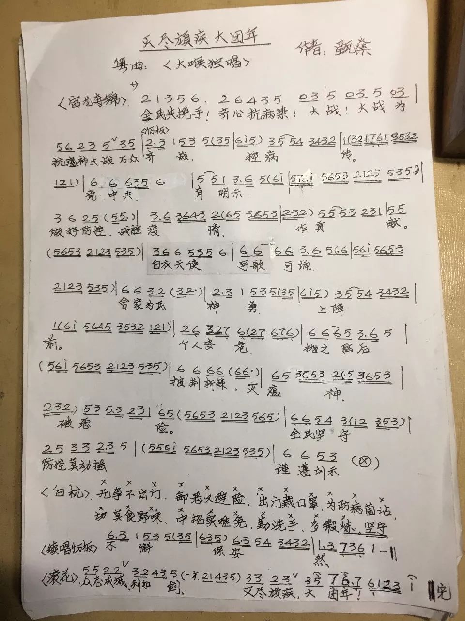 赛龙夺锦简谱_赛龙夺锦王宏伟简谱(2)